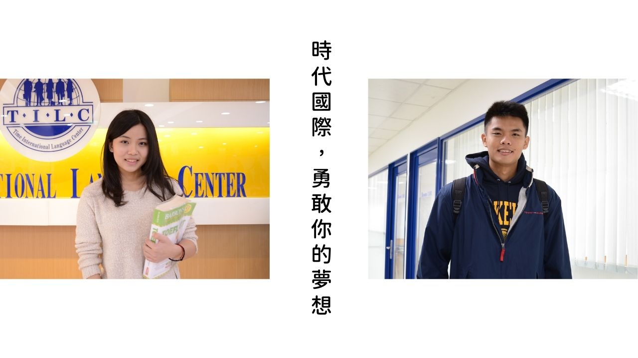 張同學 TOEFL 托福 103 分、陳同學 TOEFL 托福 99 分