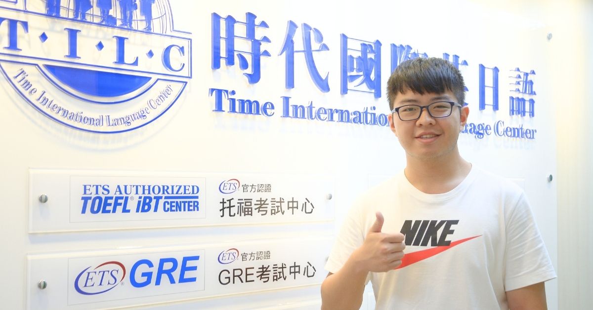 王同學 TOEFL 托福97分