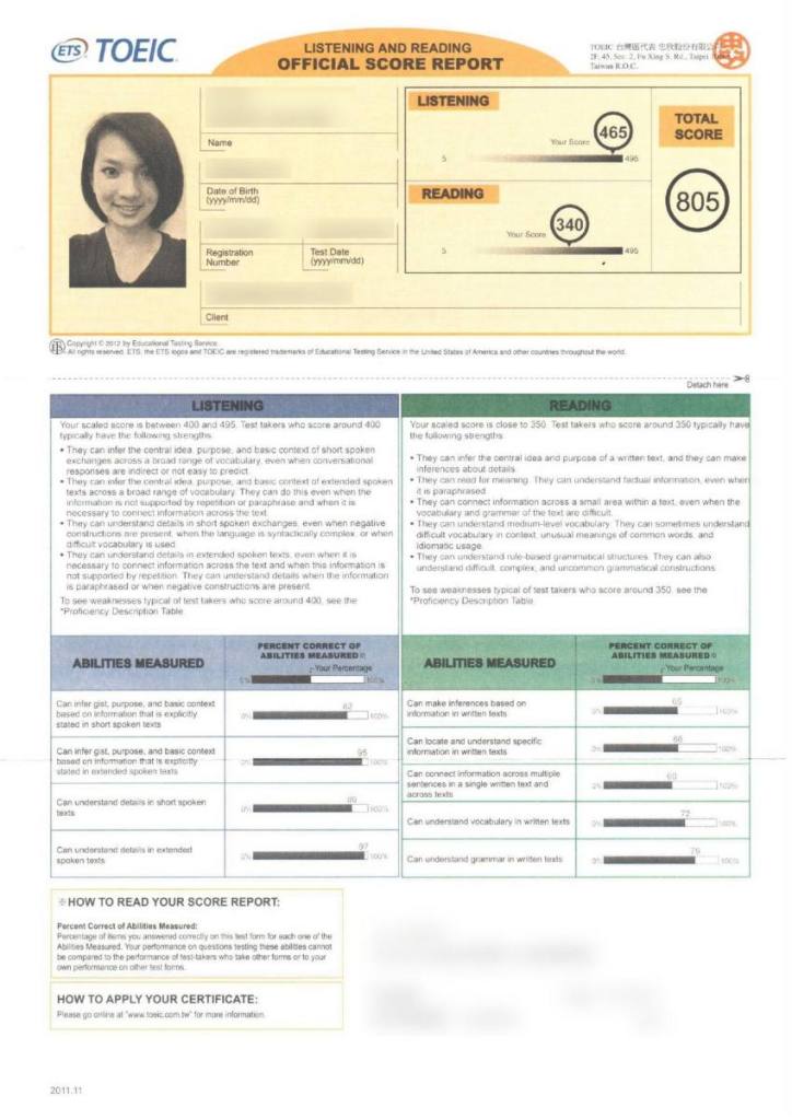 多益805分的程同學