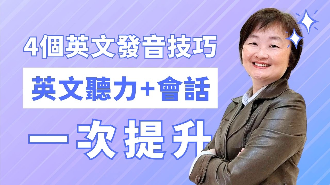 線上課程再升級