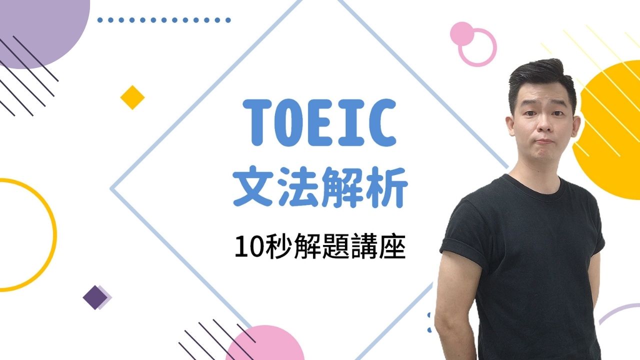 線上課程再升級