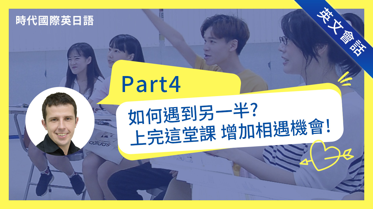 線上課程再升級